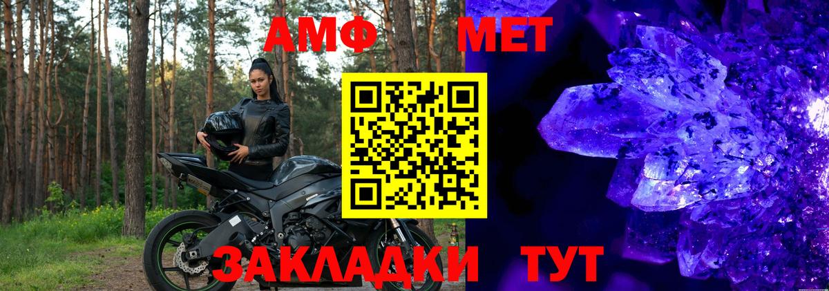 АМФЕТАМИН  АМФ 97%  Вход с VPN  мориарти официальный сайт  Балтийск 