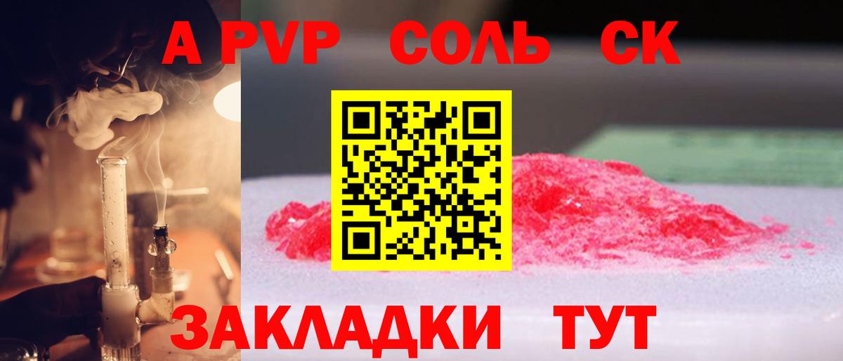Alfa_PVP кристаллы  Вход с VPN  Балтийск  A-PVP Crystall 