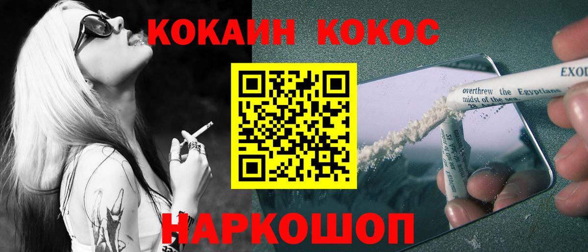 Кокаин VHQ Балтийск