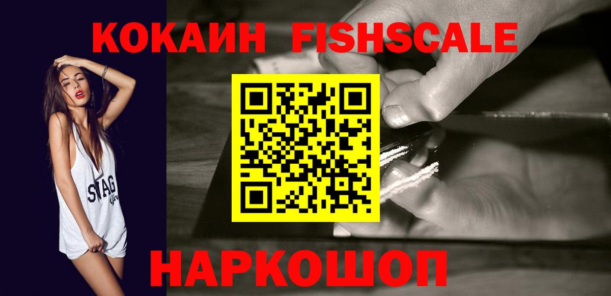 COCAIN 97%  КОКАИН  Балтийск  Вход с VPN 