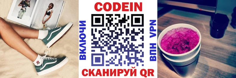 даркнет сайт  Балтийск  гидра вход  Кодеиновый сироп Lean напиток Lean (лин) 
