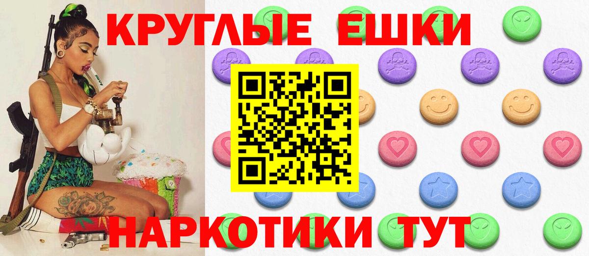 продажа наркотиков  Ecstasy 99%  Вход с VPN  Экстази 250 мг  Балтийск 