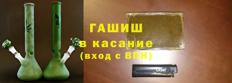 ГАШИШ Cannabis Балтийск