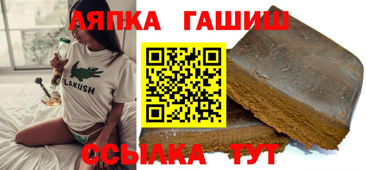 Балтийск  ГАШ гашик  Вход с VPN  ГАШИШ  ГАШИШ индика сатива 