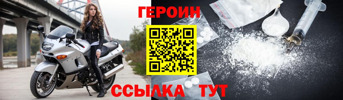 Балтийск  Героин гречка  Вход с VPN 