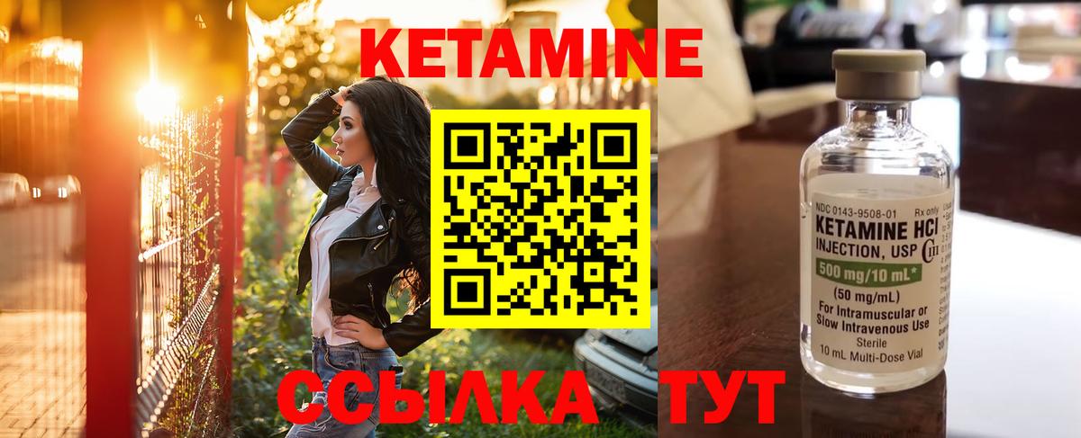 КЕТАМИН VHQ  Кетамин ketamine  Балтийск  Вход с VPN 