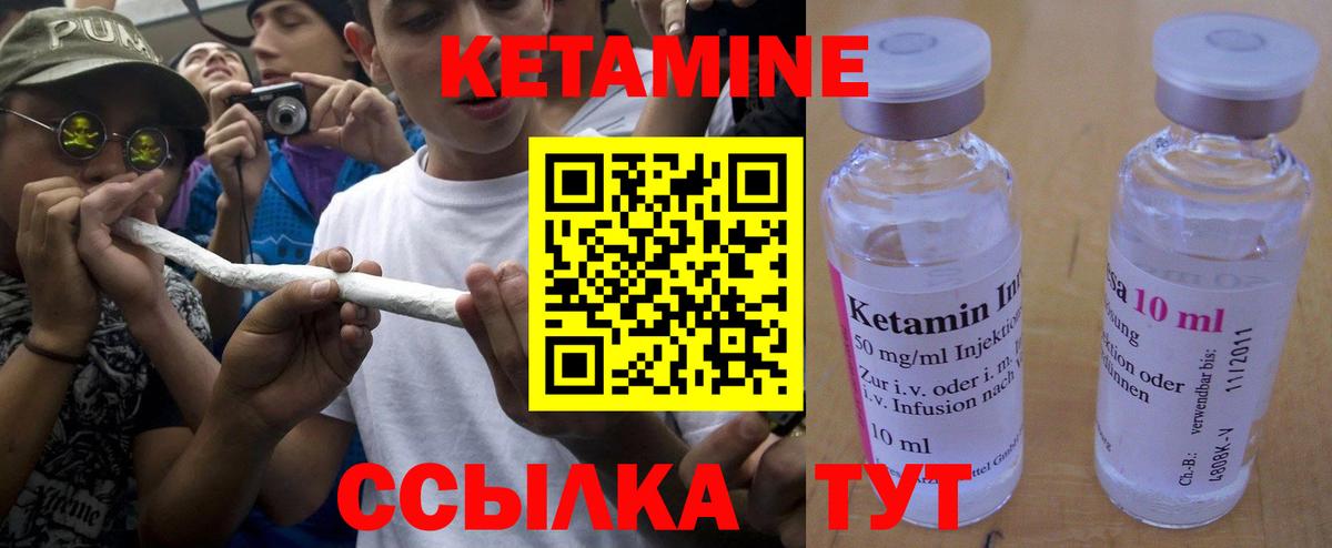Кетамин ketamine Балтийск
