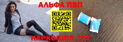 ALPHA PVP Бийск