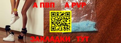 ALPHA PVP Бийск