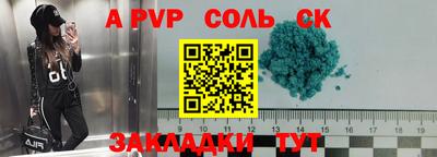 ALPHA PVP Бийск