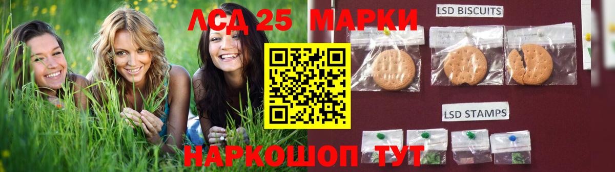 LSD-25 экстази ecstasy Балтийск