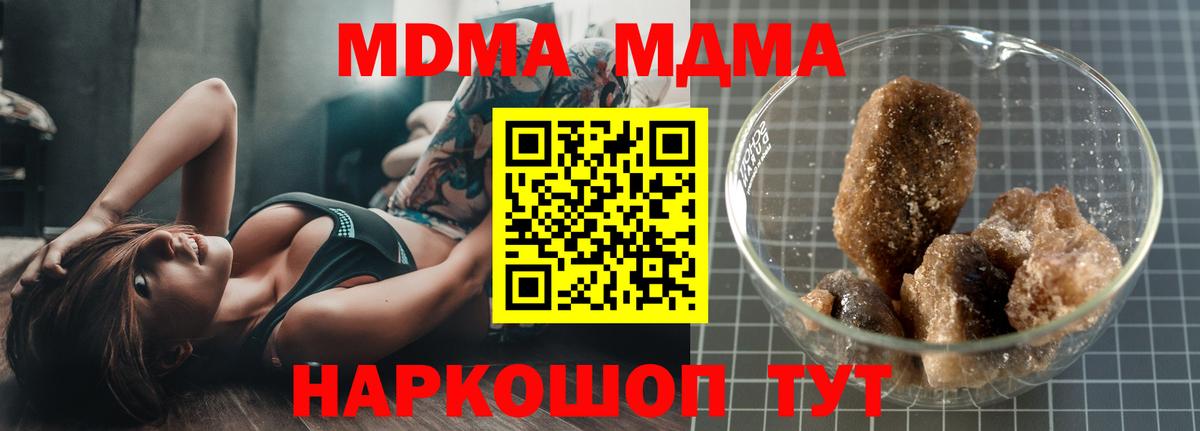 Балтийск  MDMA  MDMA кристаллы  Вход с VPN  МДМА VHQ 