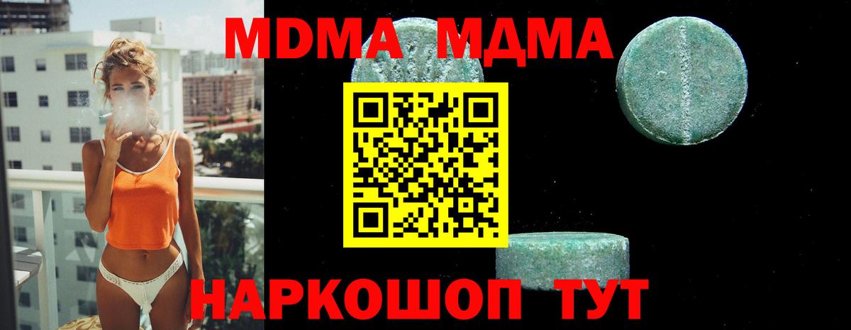 МДМА Molly Балтийск