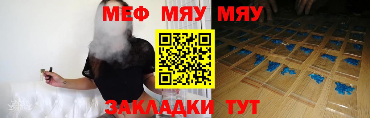 Мефедрон 4 MMC  Мефедрон кристаллы  Мефедрон  Вход с VPN  Балтийск 