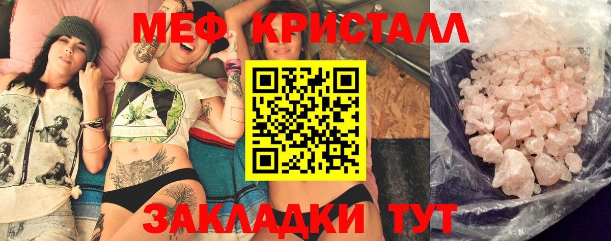 Мефедрон  Балтийск