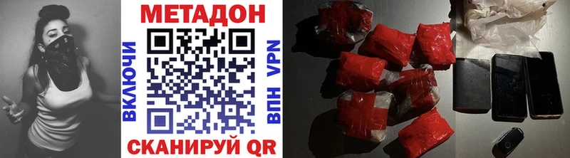 omg зеркало  где продают   Балтийск  МЕТАДОН methadone 