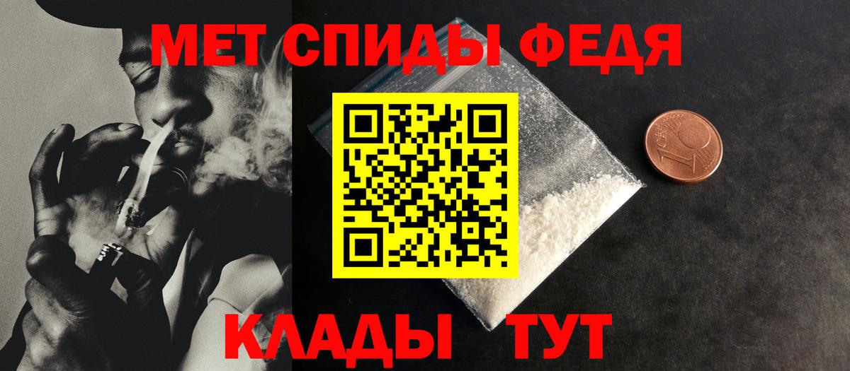 Первитин кристалл Балтийск