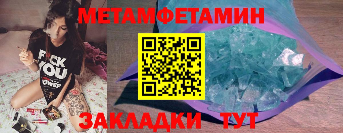 Балтийск  Первитин мет  Первитин мет  Вход с VPN 