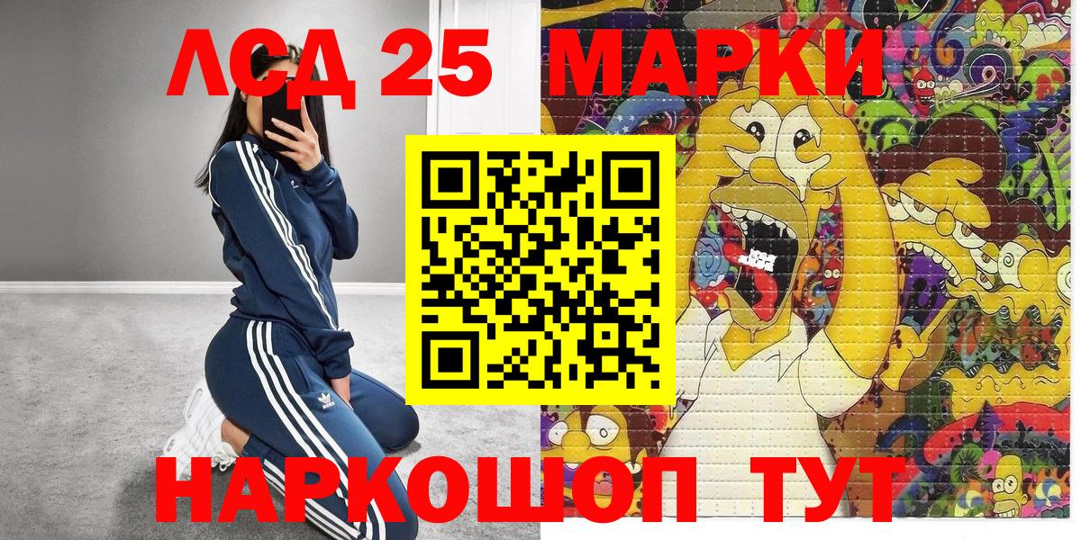 Наркотические марки 1,8мг Балтийск
