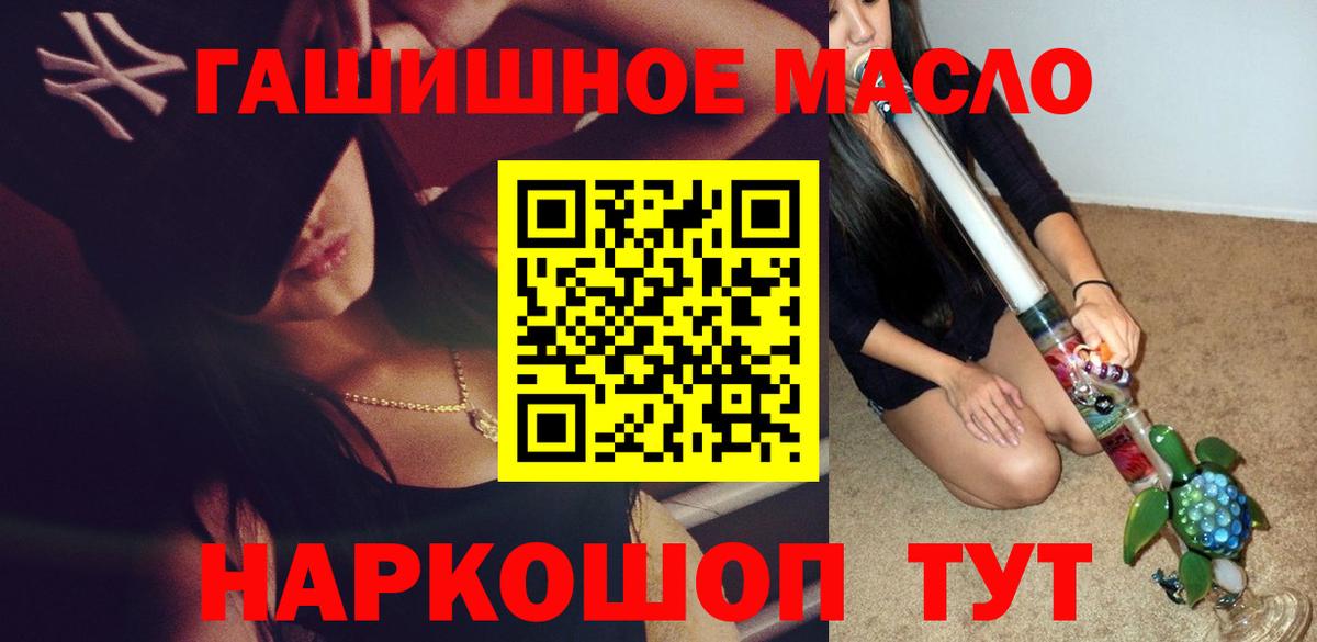 Дистиллят ТГК гашишное масло Балтийск