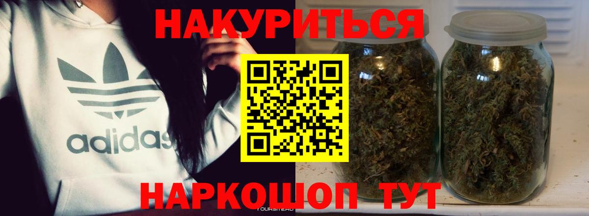 Бошки Шишки ГИДРОПОН Балтийск