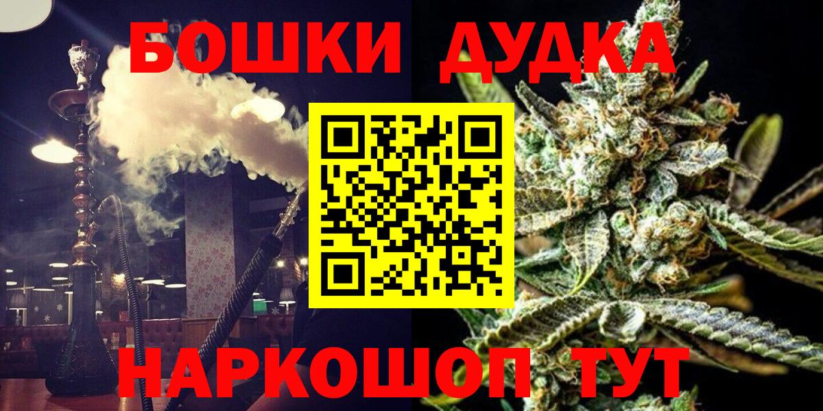 Канабис LSD WEED  Шишки марихуана марихуана  Балтийск  Вход с VPN 